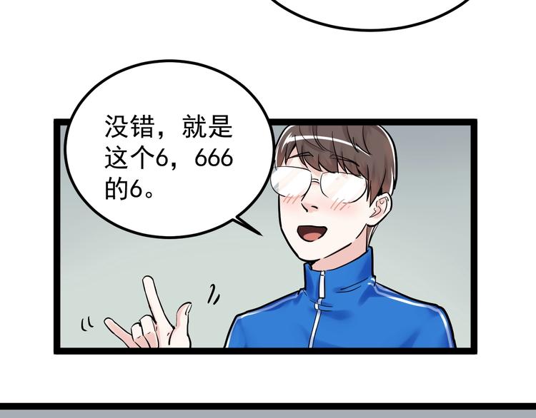 学霸的星辰大海txt合集下载漫画,第25话 学霸仔之只手遮天2图