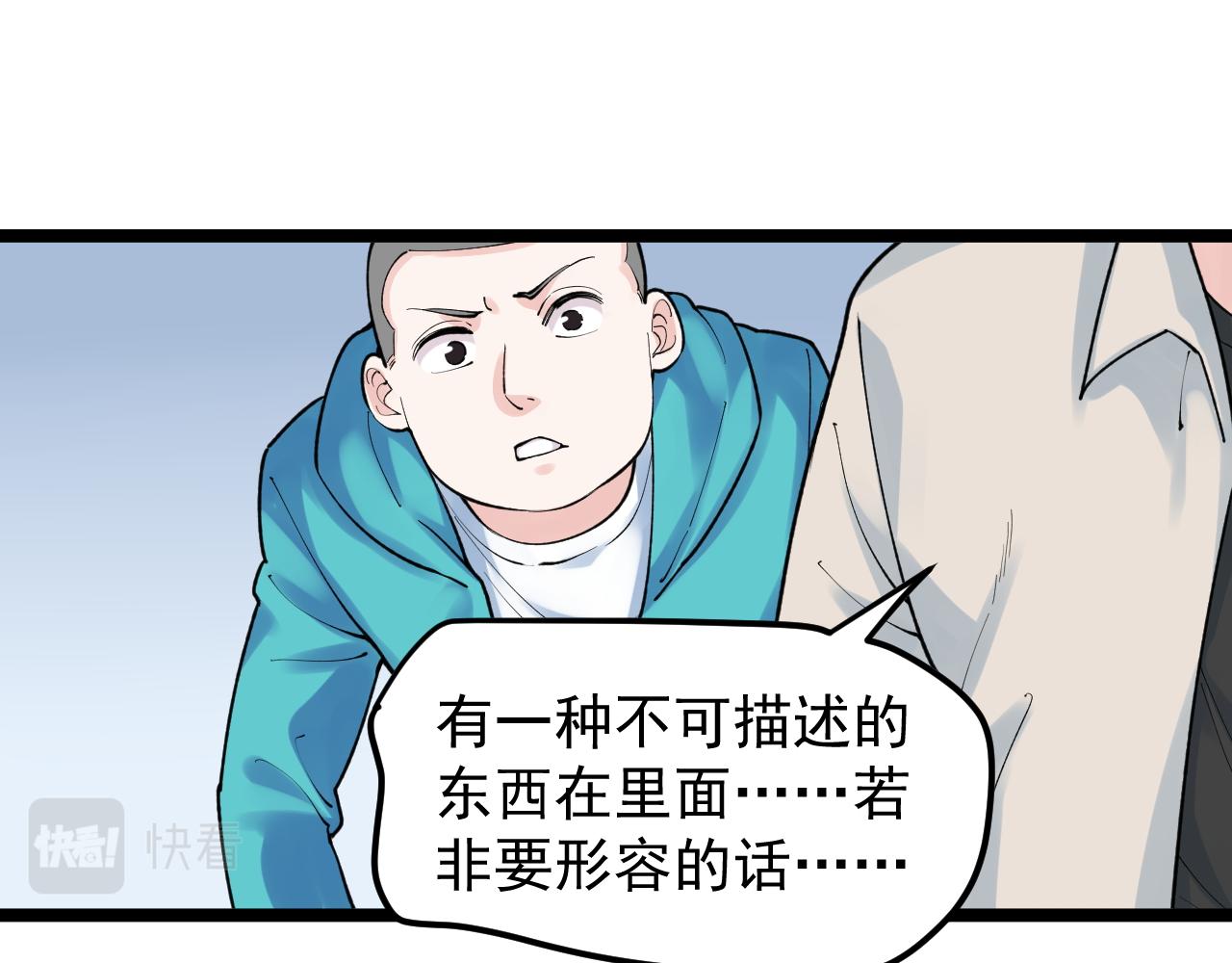 学霸的星辰大海txt合集下载漫画,第138话 宇宙生物？2图