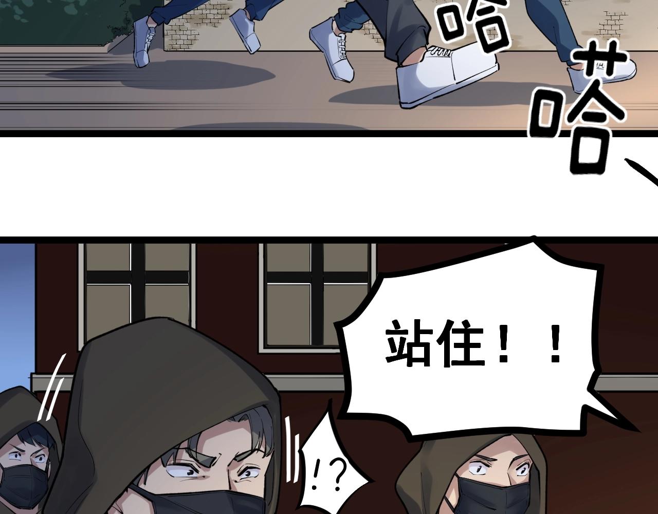 学霸的星辰大海txt合集下载漫画,第103话 真丢人！2图