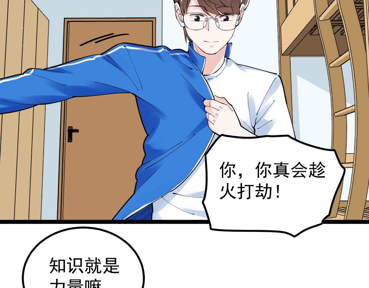 学霸的星辰大海txt合集下载漫画,第159话 国际舞台2图