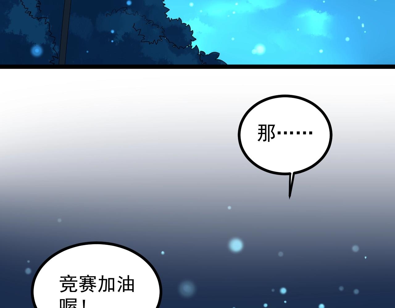 学霸的星辰大海漫画免费下拉式6漫画漫画,第98话 别了，高中！2图