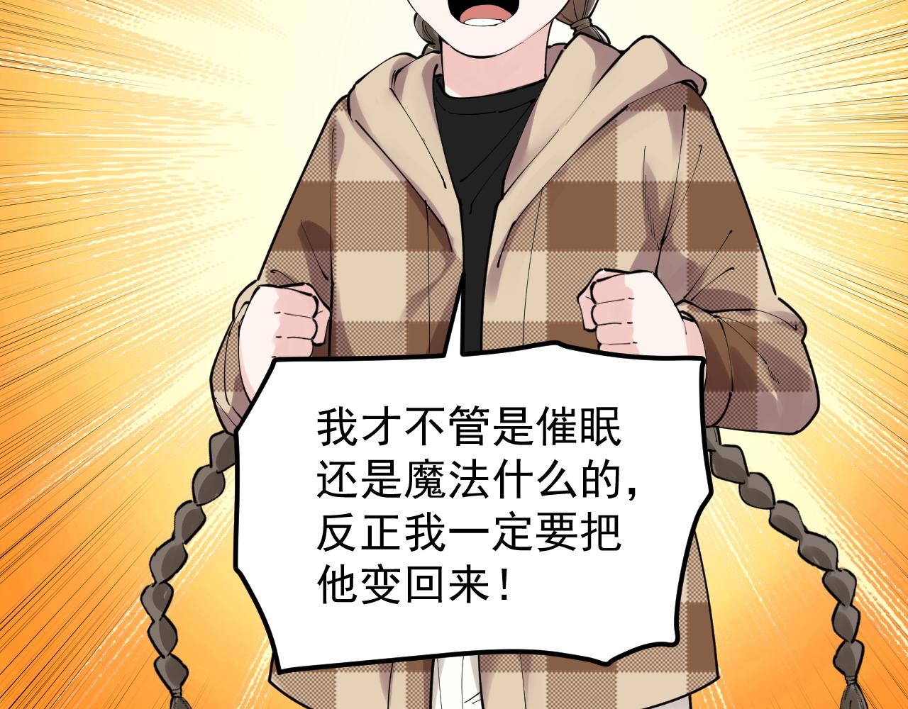 学霸的星辰大海txt合集下载漫画,第179话 不再感性2图