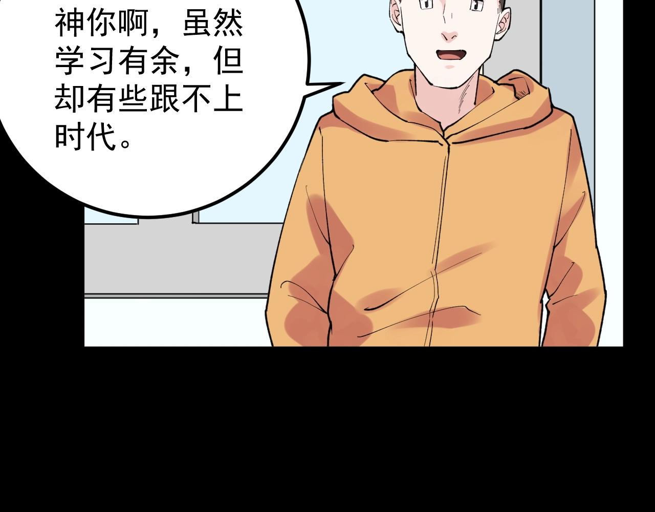 学霸的星辰大海!漫画,第130话 比特币2图