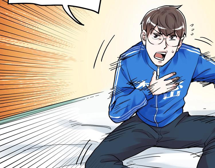 学霸的星辰大海txt合集下载漫画,第39话 你必加冕为王！1图