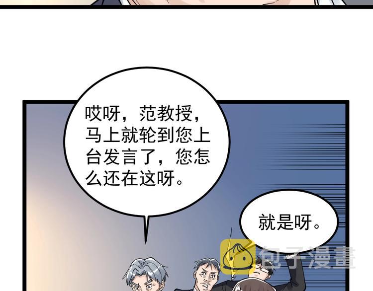学霸的星辰大海txt合集下载漫画,第61话 冠军发言！1图