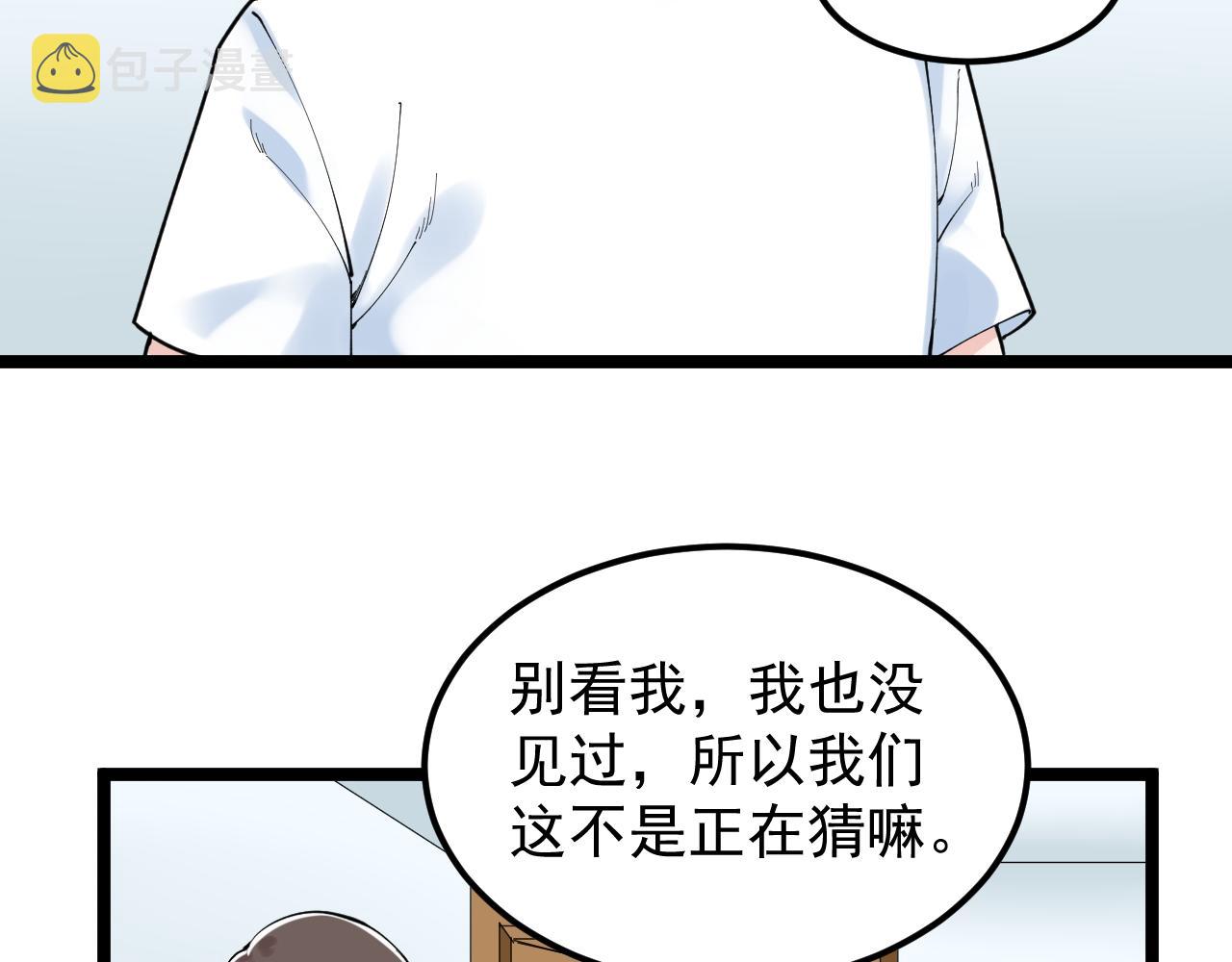 学霸的星辰大海txt合集下载漫画,第161话 系统失效2图