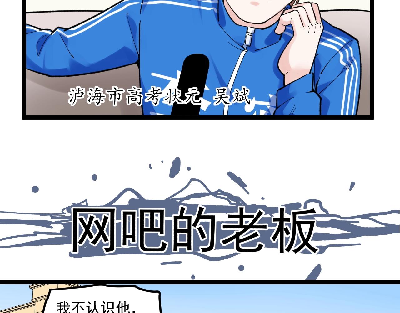 学霸的星辰大海txt合集下载漫画,第99话 走向世界！2图