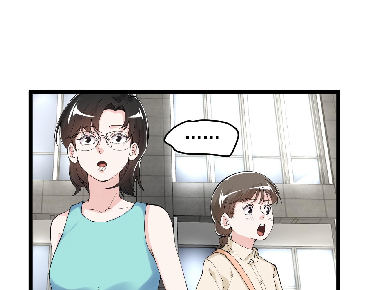 学霸的星辰大海txt合集下载漫画,第190话吴斌楼2图