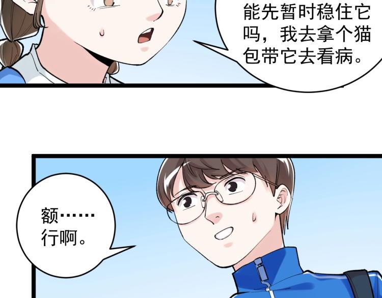 学霸的星辰大海txt合集下载漫画,第89话 参观华科大1图