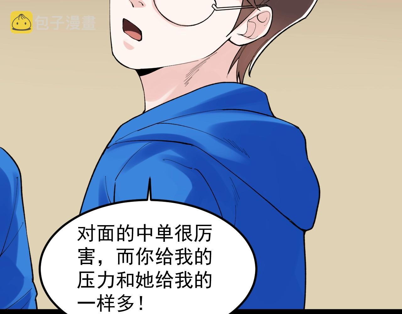 学霸的星辰大海txt合集下载漫画,第122话 空虚1图