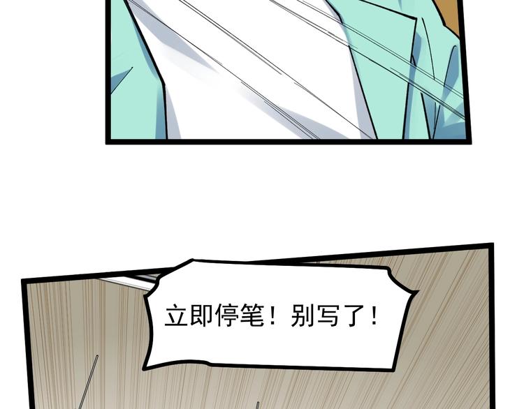 学霸的星辰大海漫画免费观看漫画,第53话 几家欢喜几家愁2图