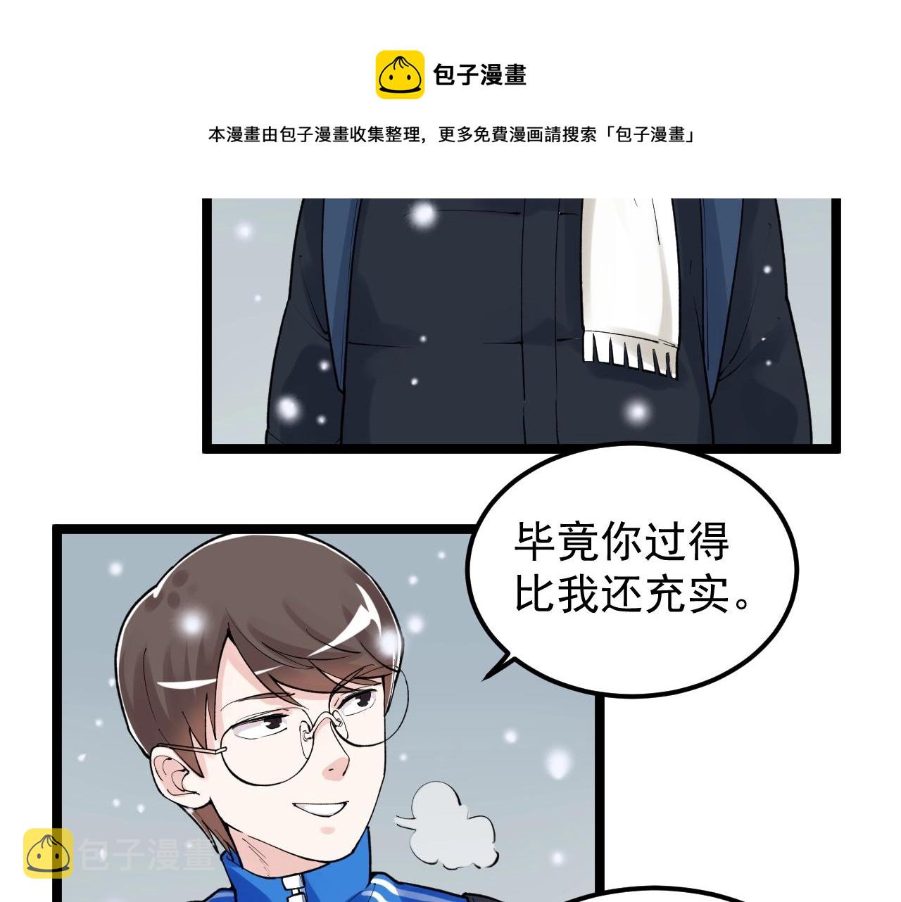 学霸的星辰大海百科漫画,第128话 转班1图