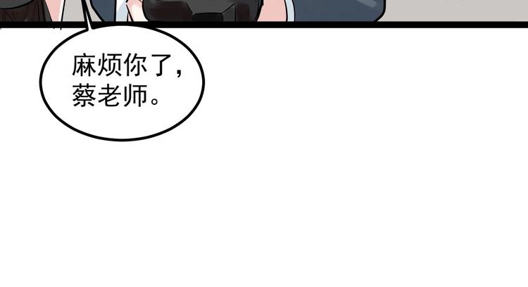 学霸的星辰大海漫画免费全集漫画,第32话 妈妈的好大儿！2图