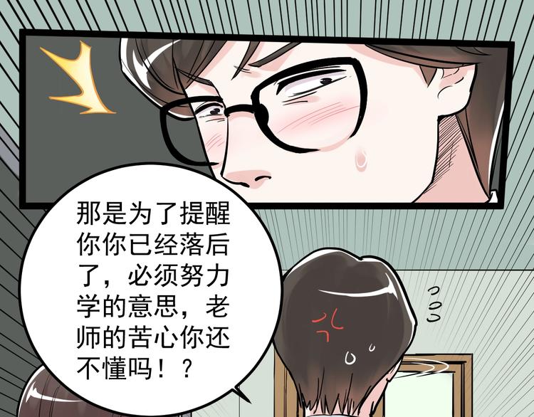 学霸的星辰大海txt合集下载漫画,第30话 奇怪的CP增加了！1图