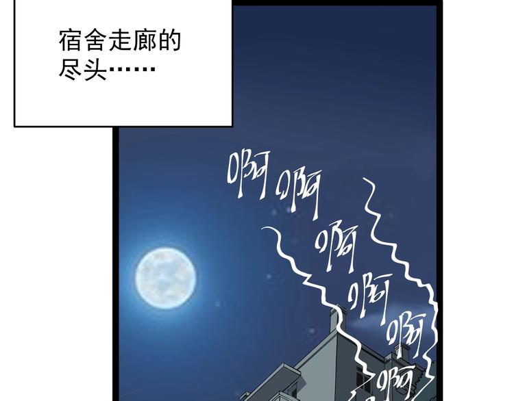 学霸的星辰大海txt合集下载漫画,第39话 你必加冕为王！2图