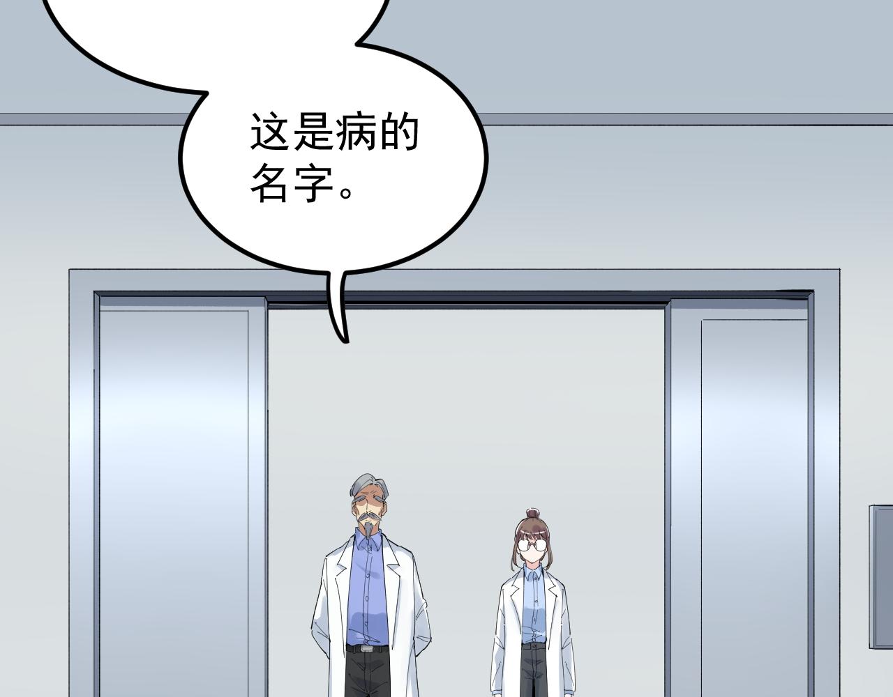 学霸的星辰大海txt合集下载漫画,第199话拯救吴斌2图