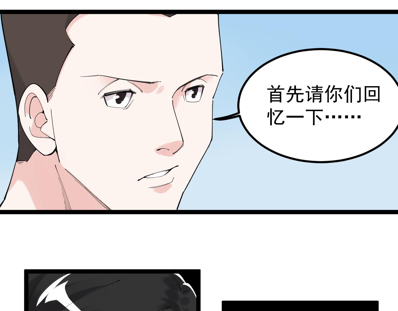 学霸的星辰大海txt合集下载漫画,第190话吴斌楼1图