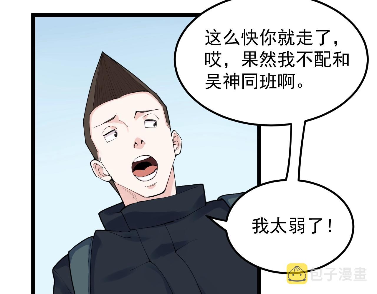 学霸的星辰大海免费漫画漫画,第131话 石墨烯2图