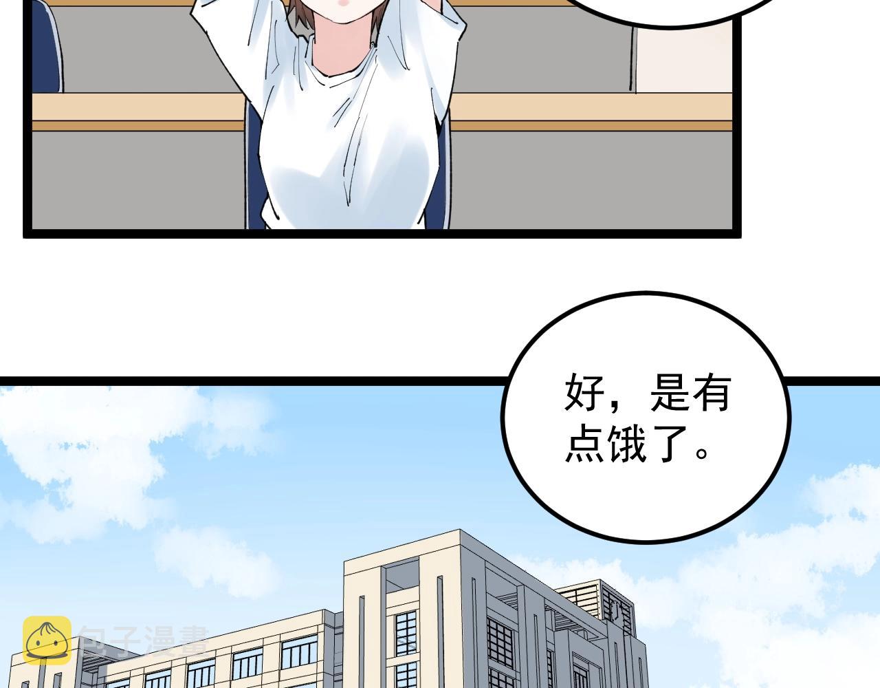 学霸的星辰大海txt合集下载漫画,第126话 研究方向1图