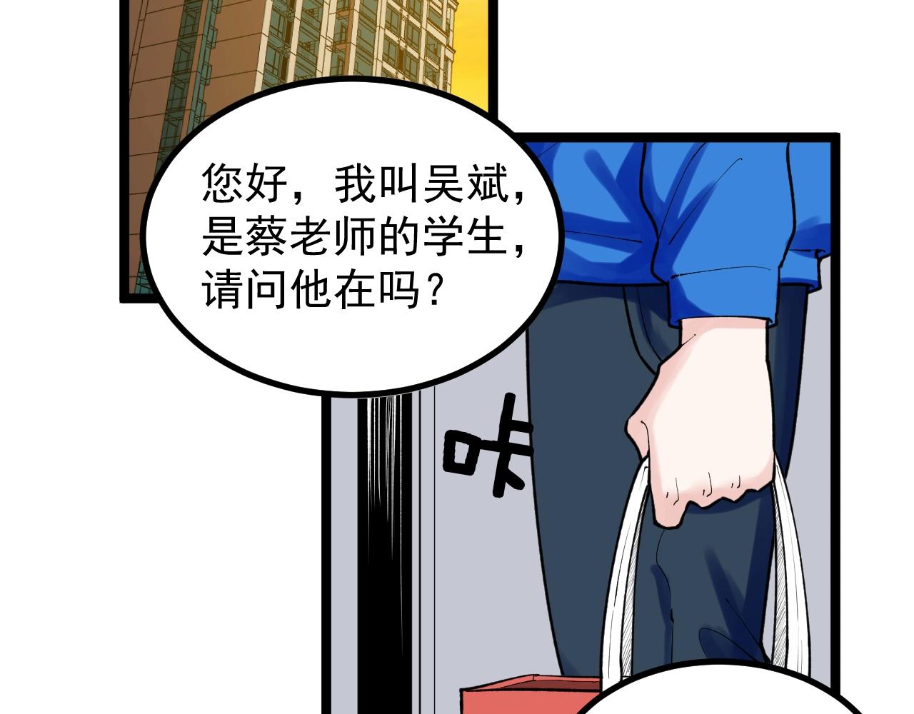 学霸的星辰大海漫画免费下拉式69漫画,第111话 目标订大！1图