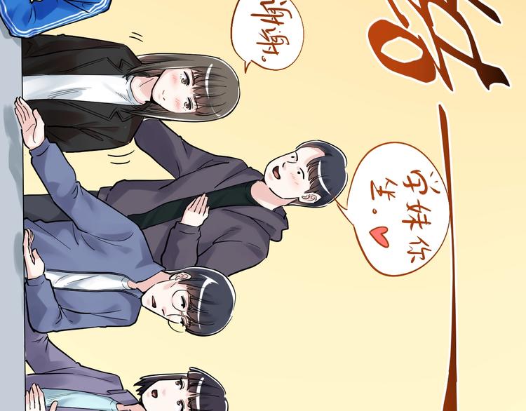 学霸的星辰大海txt合集下载漫画,第25话 学霸仔之只手遮天1图