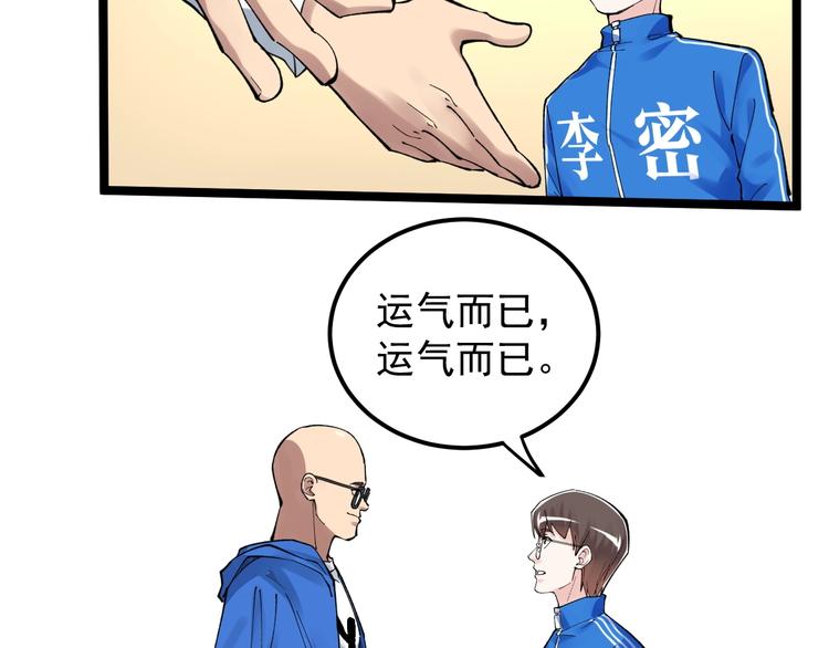 学霸的星辰大海txt合集下载漫画,第60话 她才是理论分最高的人2图