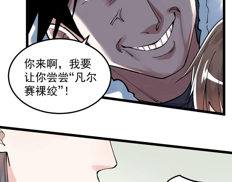 学霸的星辰大海txt合集下载漫画,第64话 温暖的三班2图