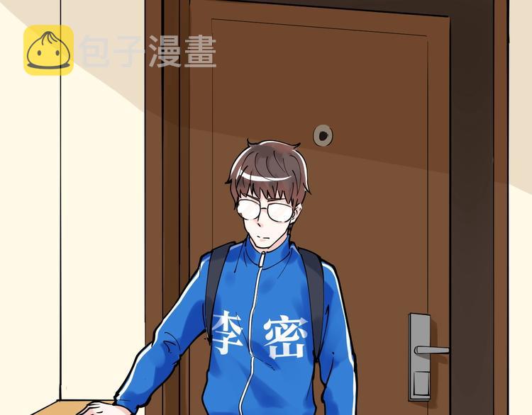 学霸的星辰大海漫画免费观看漫画,第4话 学习使我（妈）快乐！2图