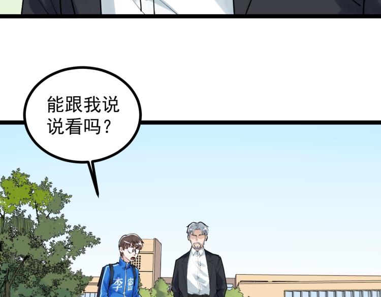 学霸的星辰大海txt合集下载漫画,第90话 大学的意义2图