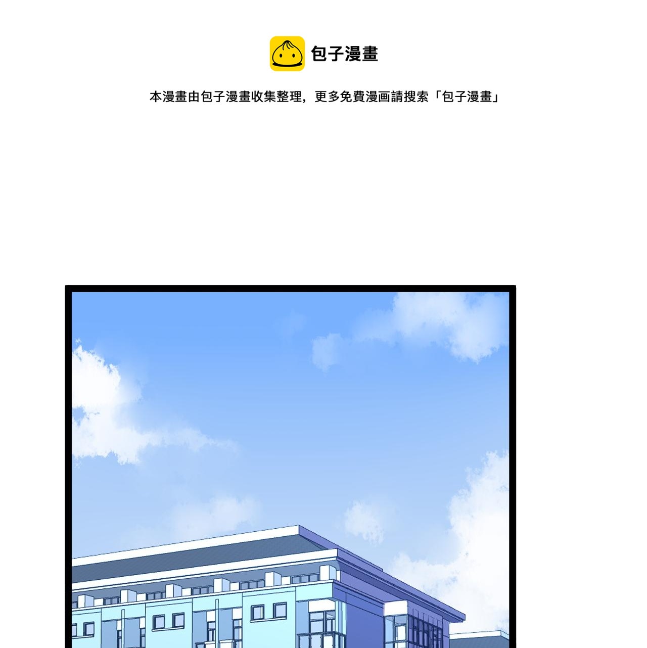 学霸的星辰大海漫画50话免费看漫画,第159话 国际舞台1图