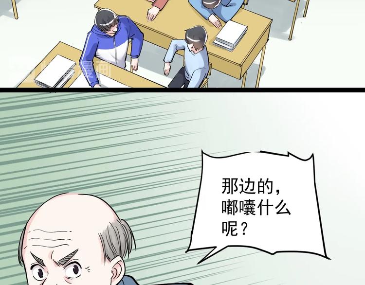 学霸的星辰大海漫画免费阅读下拉式奇漫屋漫画,第18话 化学滑铁卢！2图