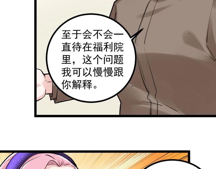 学霸的星辰大海txt合集下载漫画,第87话 表白？1图