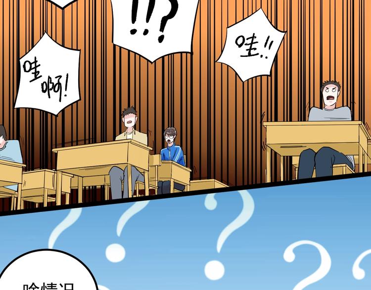 学霸的星辰大海txt合集下载漫画,第34话 你是魔鬼中的天使2图