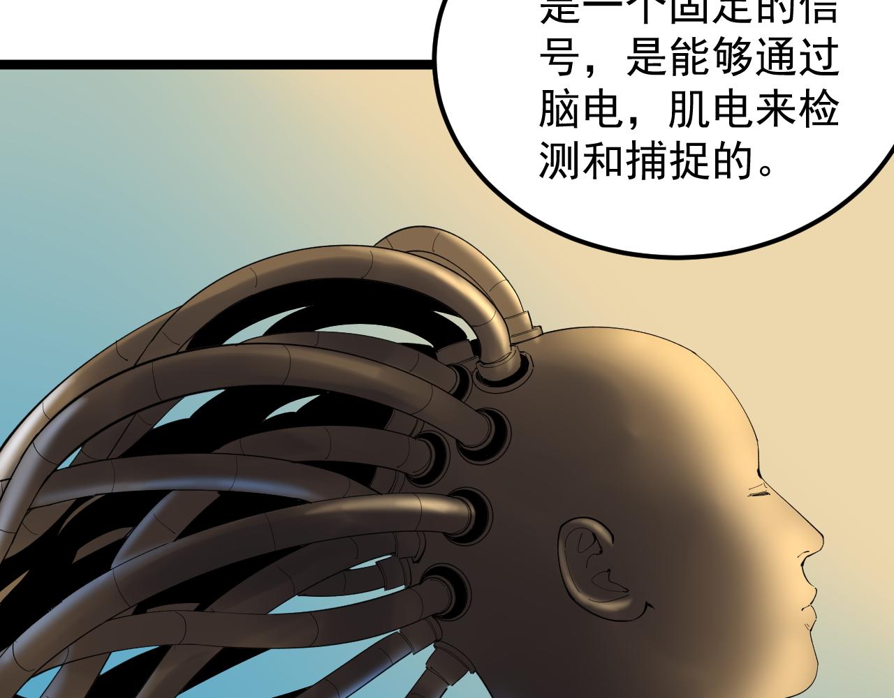 学霸的星辰大海txt合集下载漫画,第192话老鼠实验2图