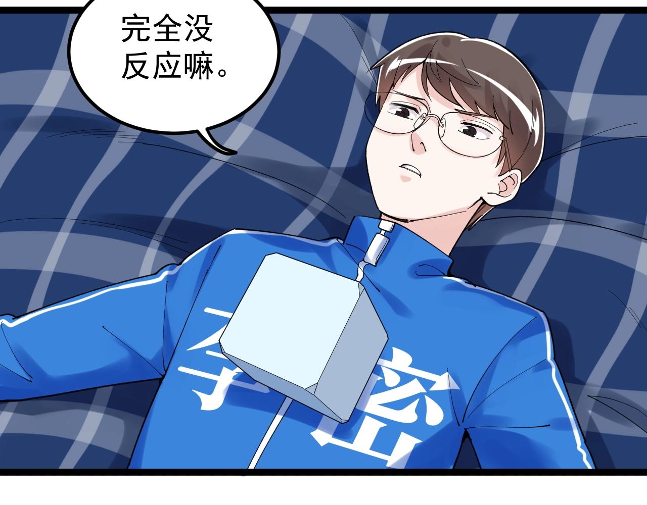 学霸的星辰大海txt合集下载漫画,第129话 回家1图