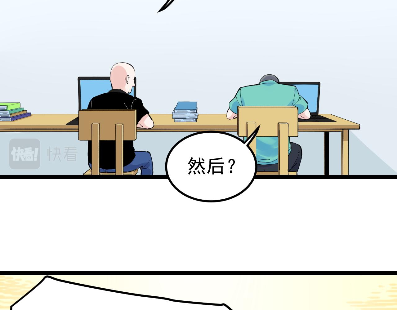 学霸的星辰大海为啥不更了漫画,第159话 国际舞台2图