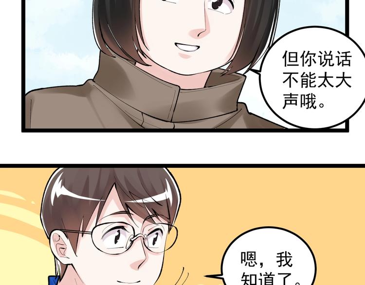 学霸的星辰大海作者漫画,第77话 福利院的故事1图