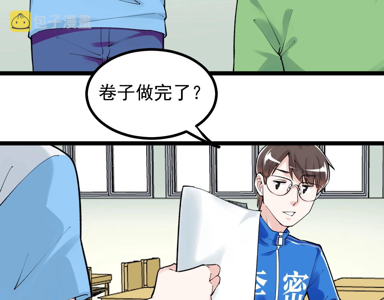 学霸的星辰大海txt合集下载漫画,第93话 高考前夕1图