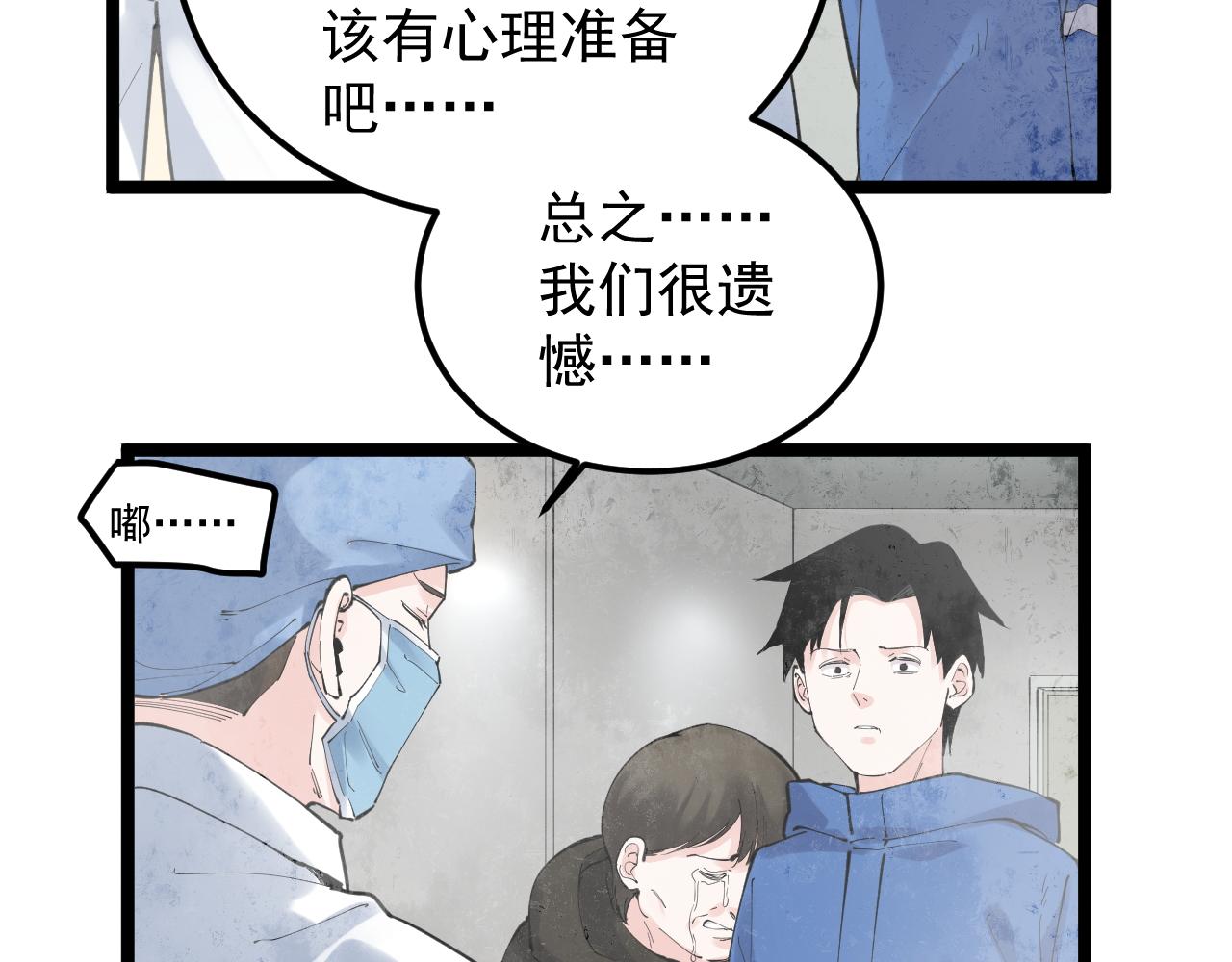 学霸的星辰大海有女主吗漫画,第182话 潘多拉的魔盒1图