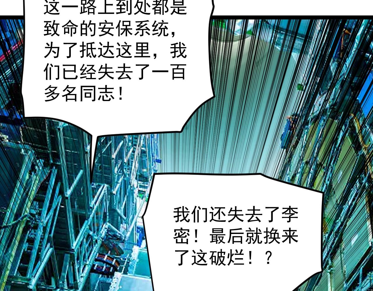 学霸的星辰大海漫画免费阅读下拉式奇漫屋漫画,第219话 期望的种子2图