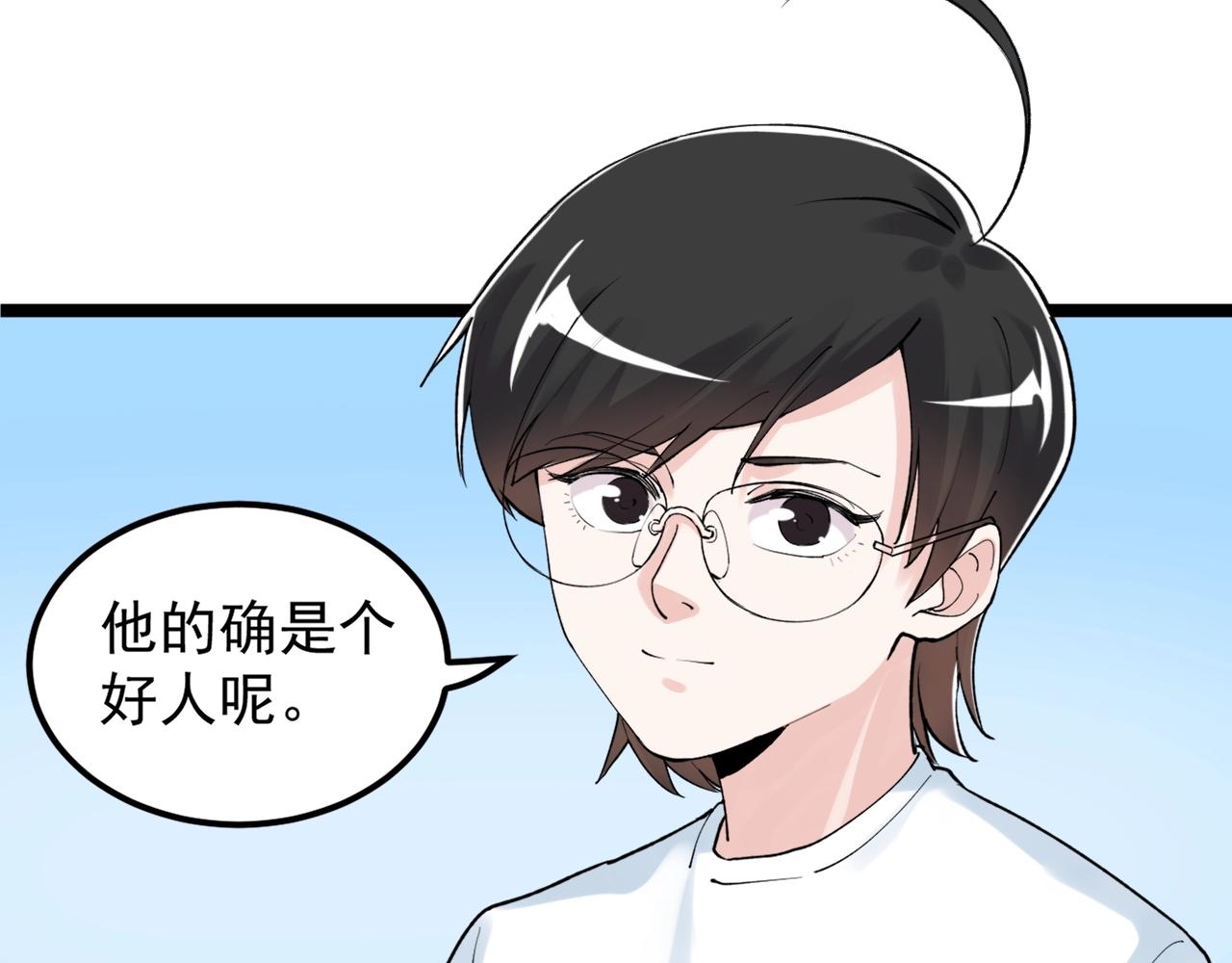 学霸的星辰大海漫画免费下拉式6漫画漫画,第127话 少年院的要求2图