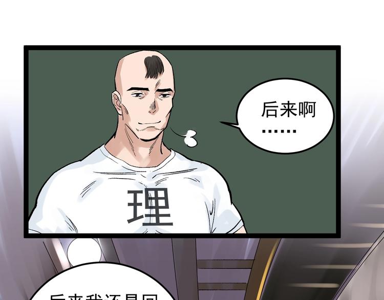 学霸的星辰大海txt合集下载漫画,第38话 生而为人，斯米马赛…2图