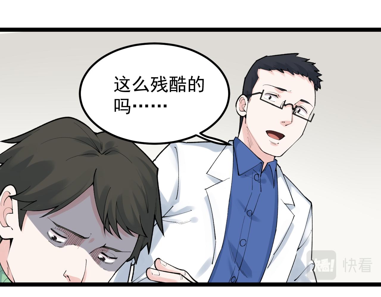 学霸的星辰大海50话漫画,第141话 惊世骇俗2图