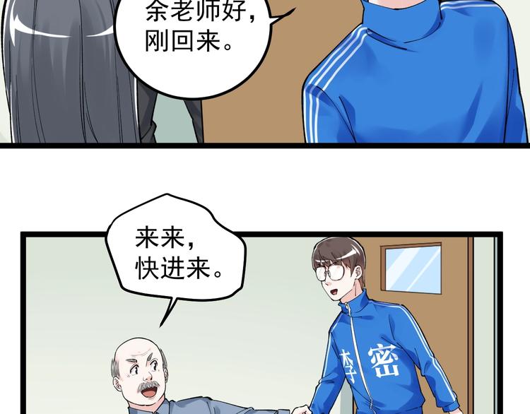 学霸的星辰大海txt合集下载漫画,第64话 温暖的三班2图