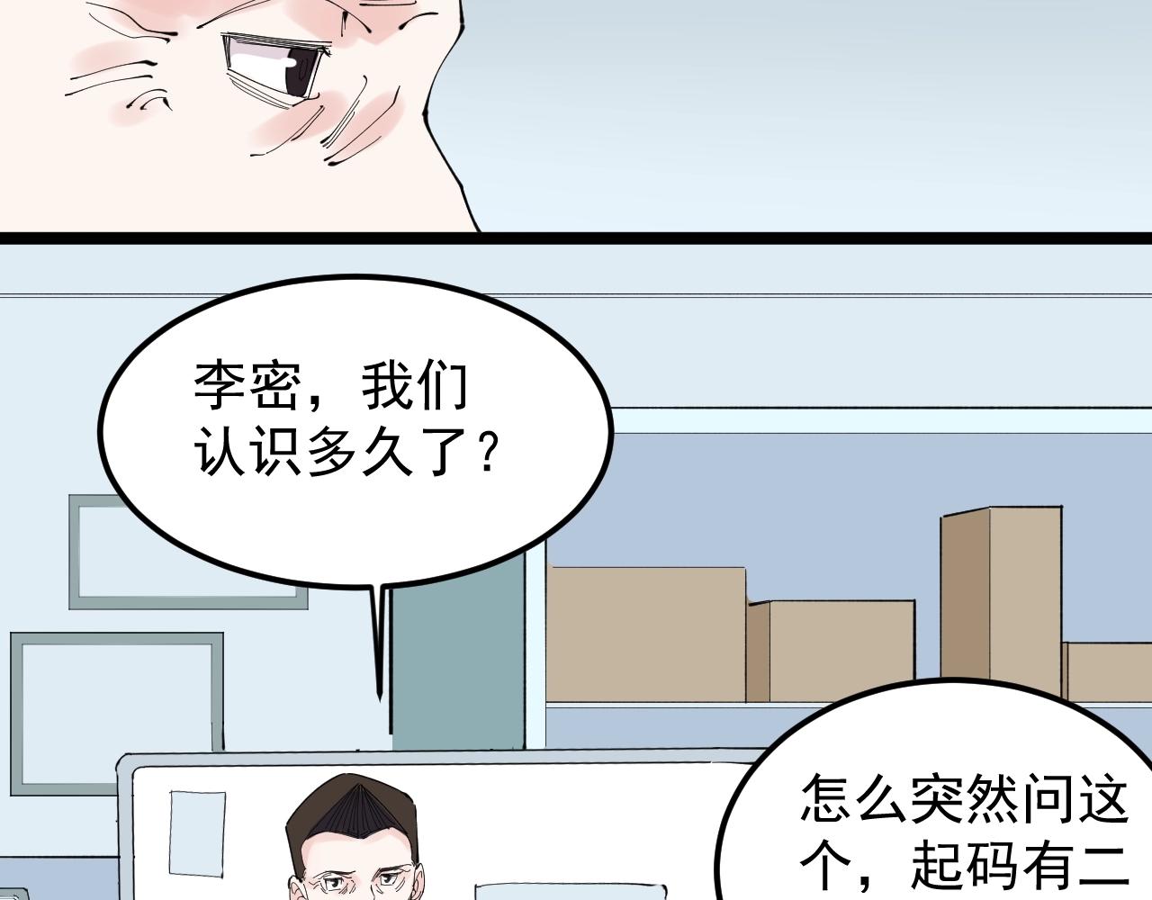 学霸的星辰大海txt合集下载漫画,第218话 最后一次1图