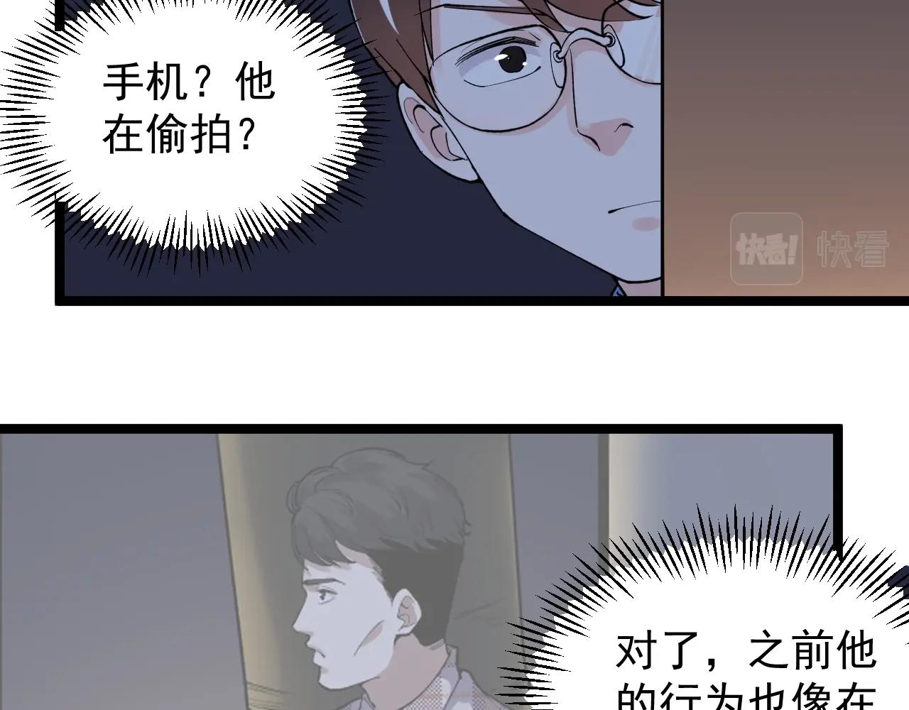 学霸的星辰大海第二季在线观看漫画,第102话 作弊者！1图