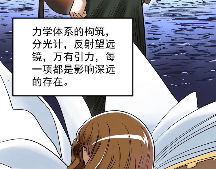 学霸的星辰大海百科漫画,第21话 学习这块拿捏了！2图