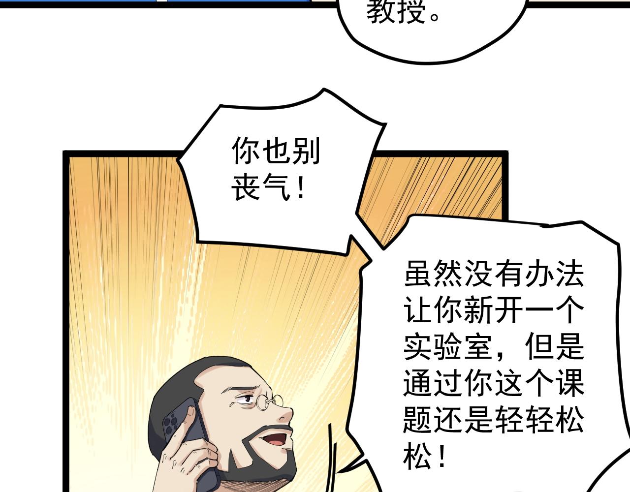 学霸的星辰大海txt合集下载漫画,第188话精英中的精英1图