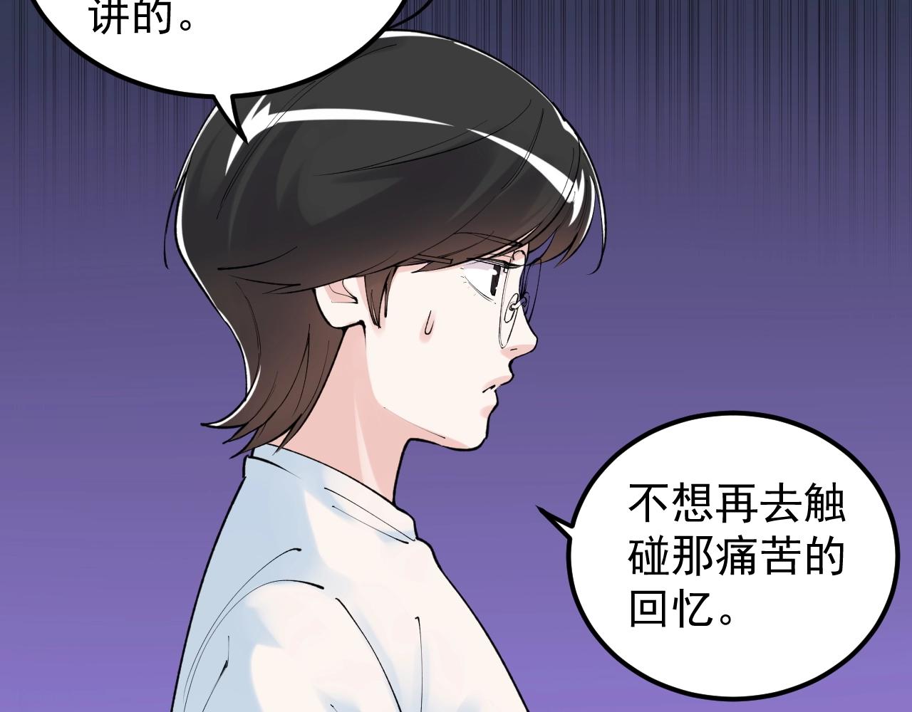 学霸的星辰大海txt合集下载漫画,第133话 课题2图