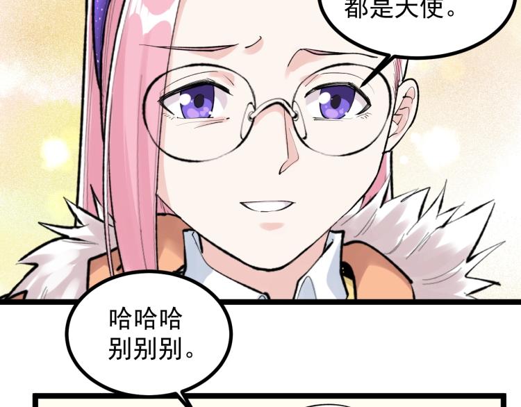 学霸的星辰大海txt合集下载漫画,第87话 表白？2图